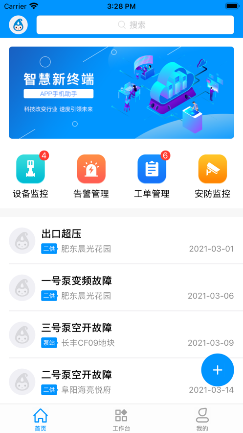 手机智慧助手