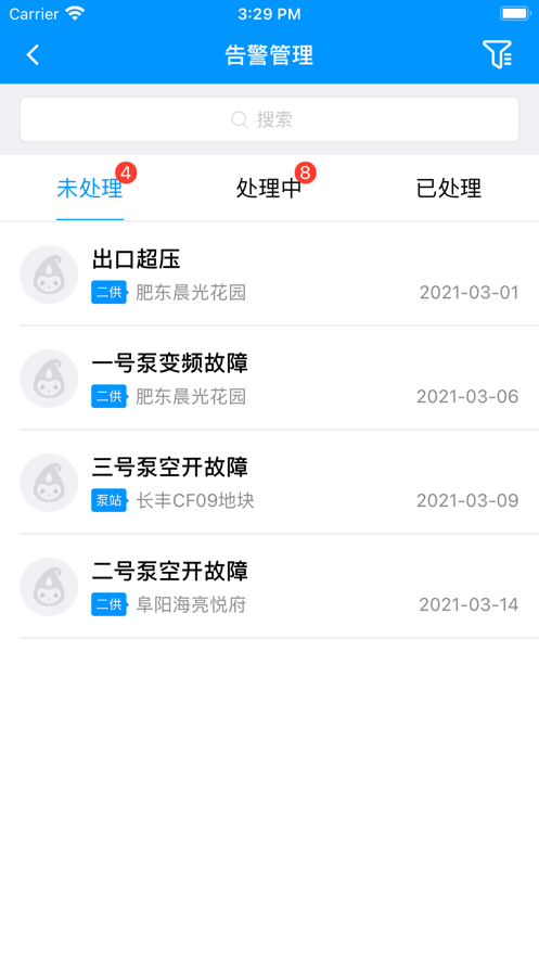 手机智慧助手