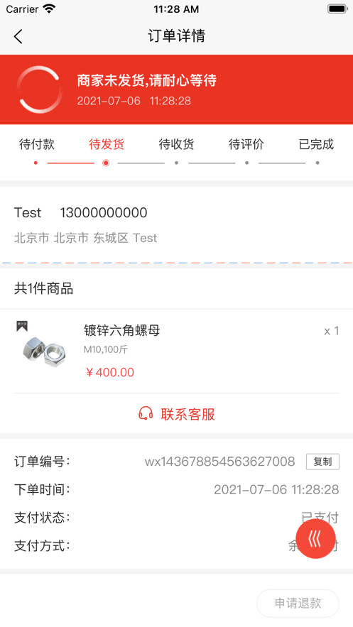 普盛力