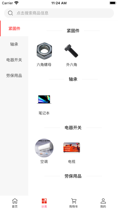 普盛力