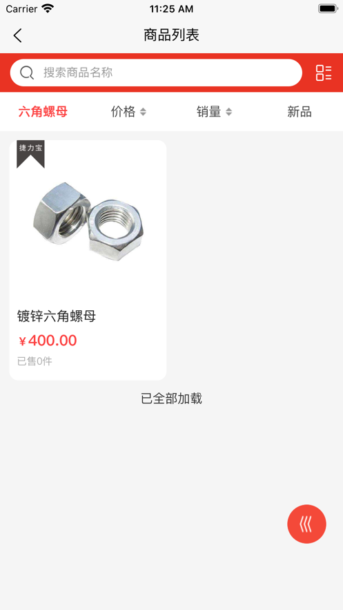 普盛力