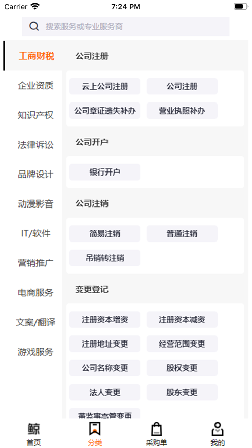 对鲸(企业服务)