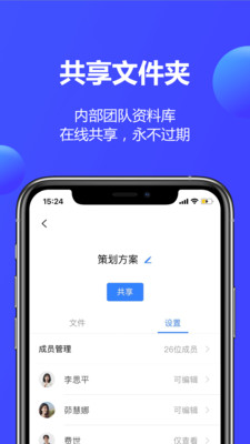金山文档旧版本下载