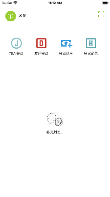柠檬会议APP免费安装