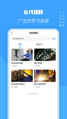 森工云学院