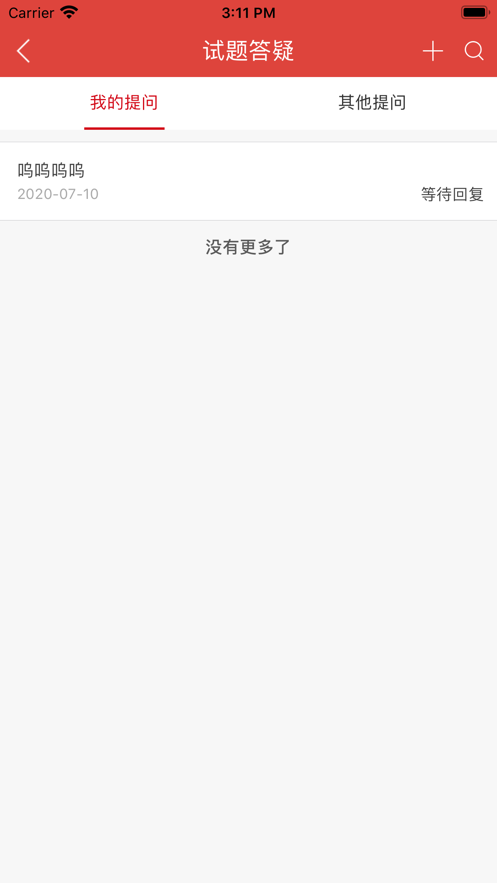 章鱼医学教育