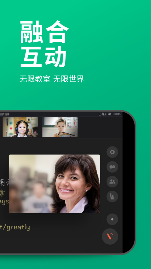 新东方优播classin