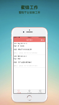 蜜蜂工作