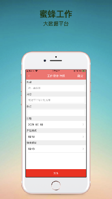 蜜蜂工作 (2).png