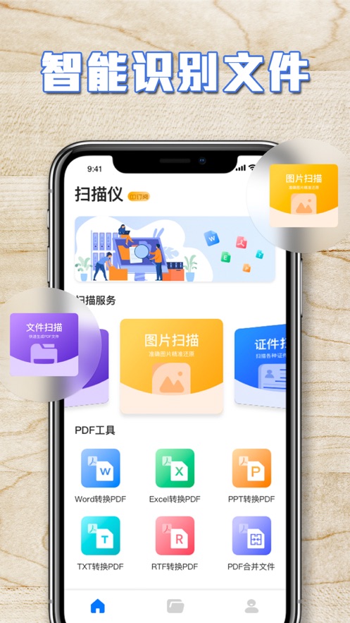 扫描仪