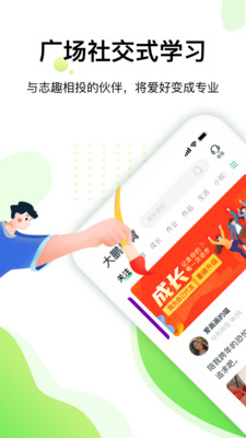 大鹏教育软件素材下载