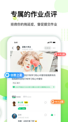 大鹏教育软件素材下载