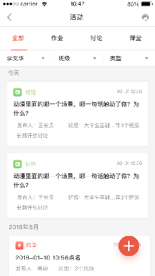 优学院2.0老版本