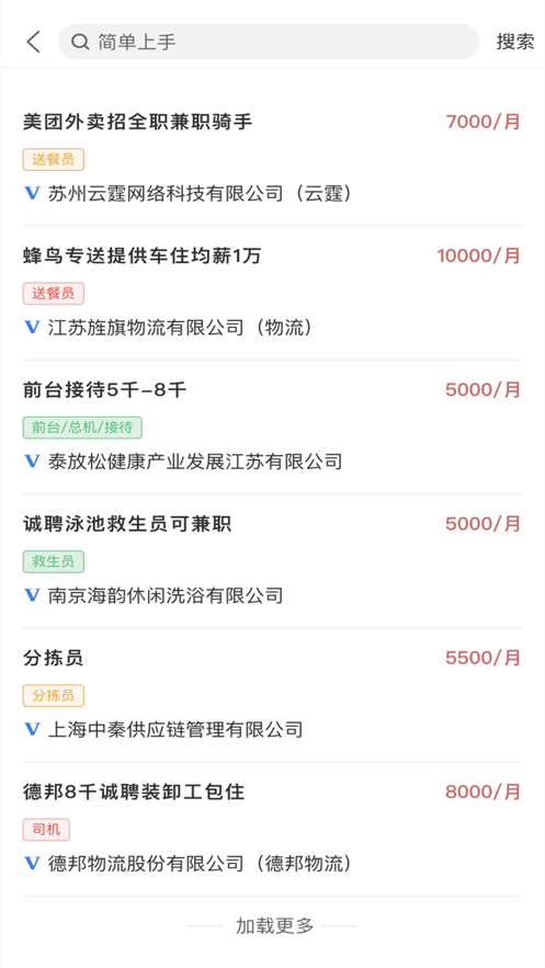 佰咖招聘