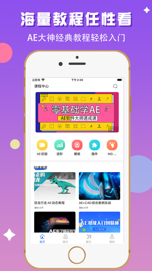 ae特效