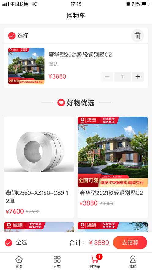 装配网