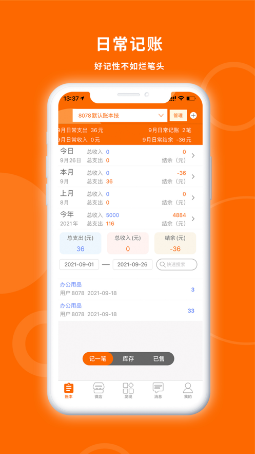 U车记