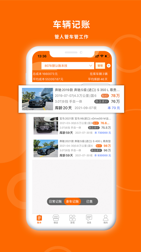 U车记