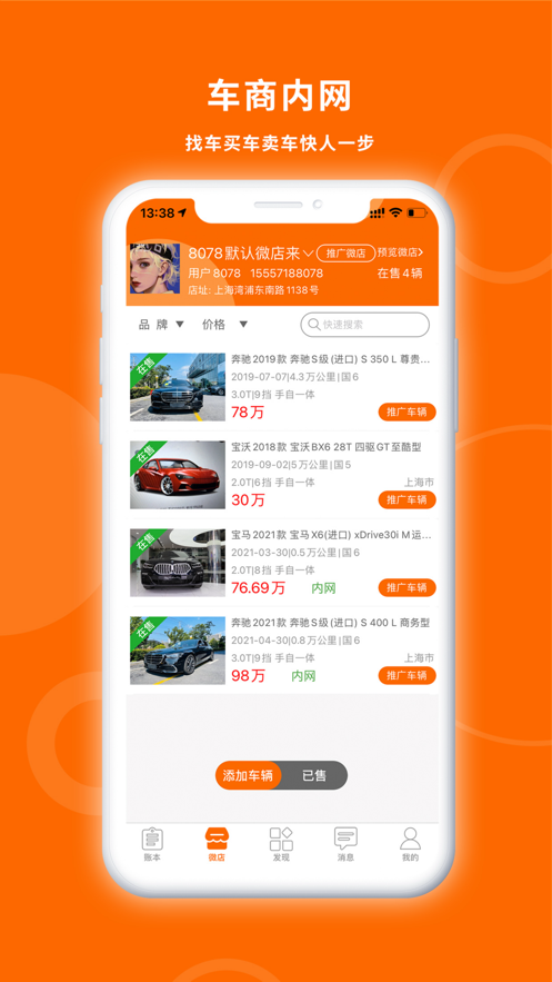 U车记