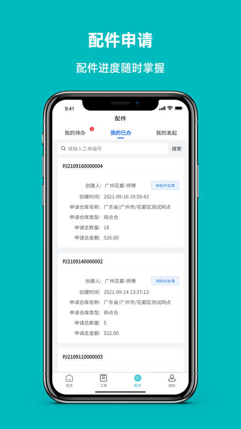 小V到家