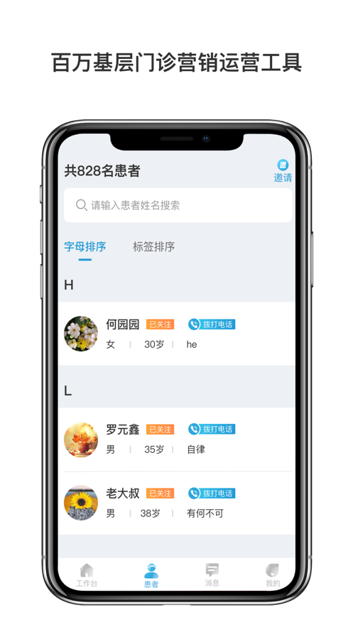 诊小圈