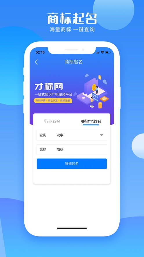 才标起名