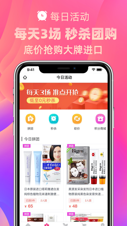 唯友好货优选