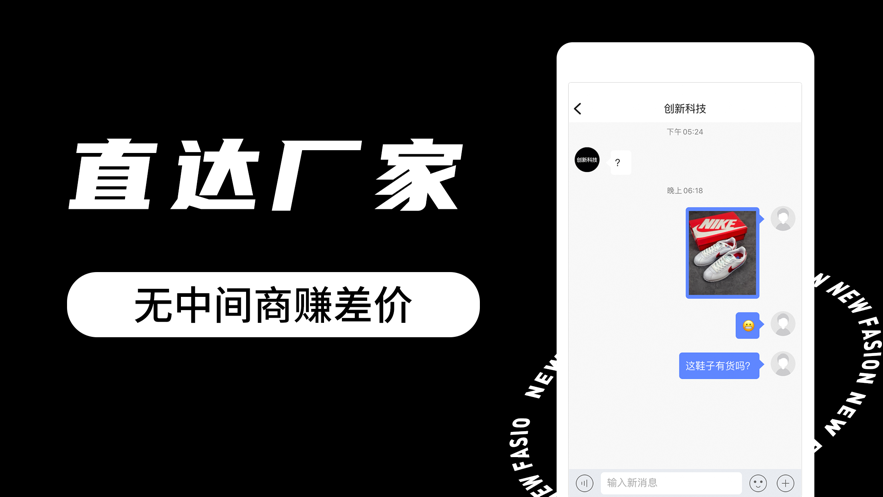 工厂货源