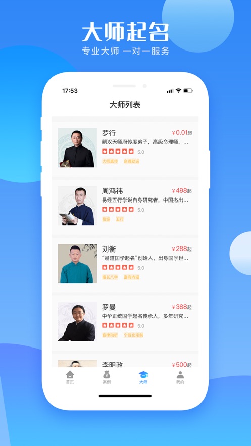 才标起名
