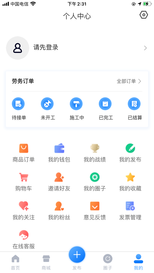 赶活