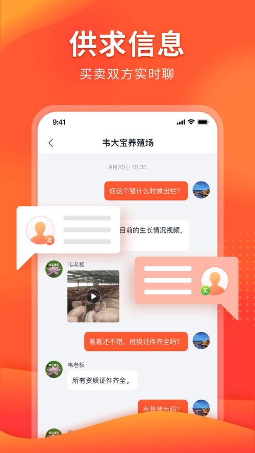 兴农易猪