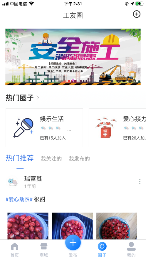 赶活