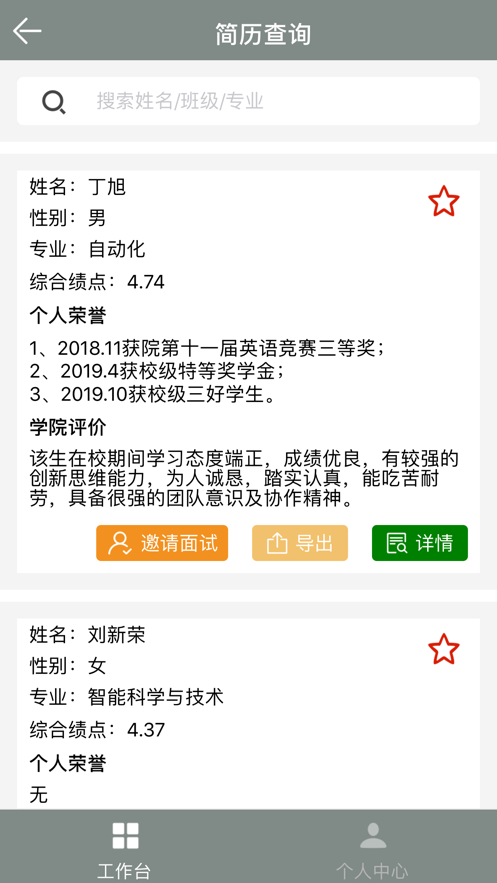 极致直聘