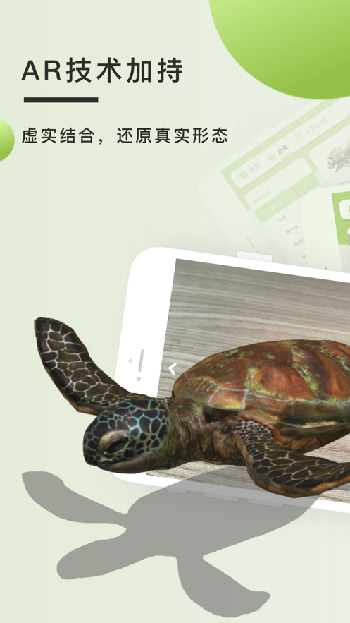 动物图鉴3D