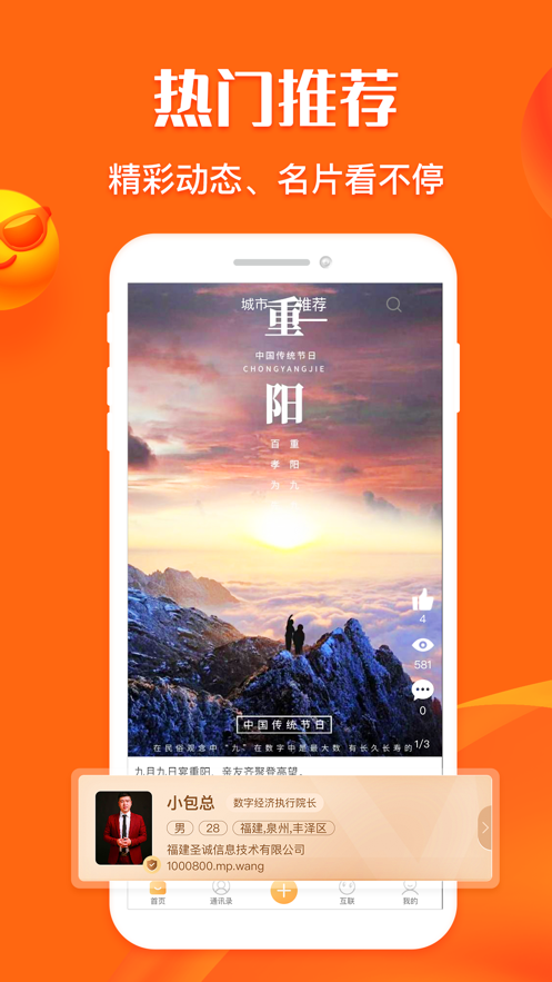 名片网