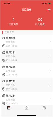 淼淼洗车