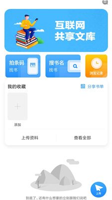 作业互助组app安卓版下载