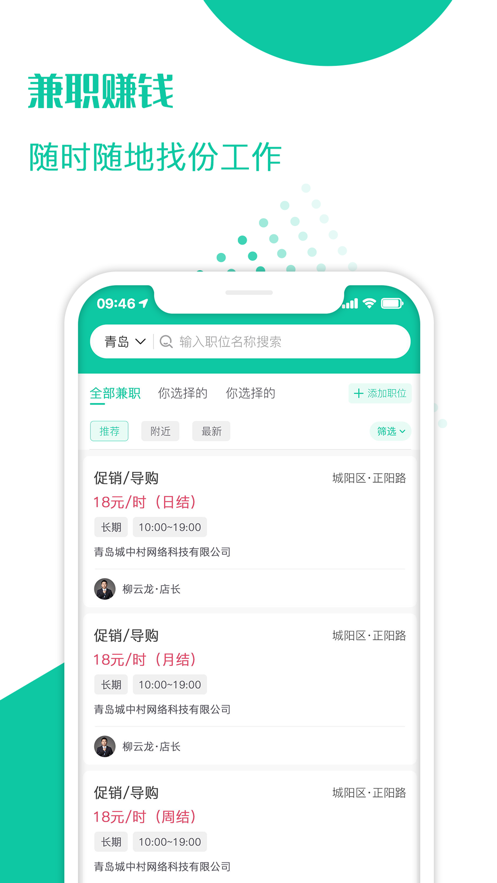 求职蛙