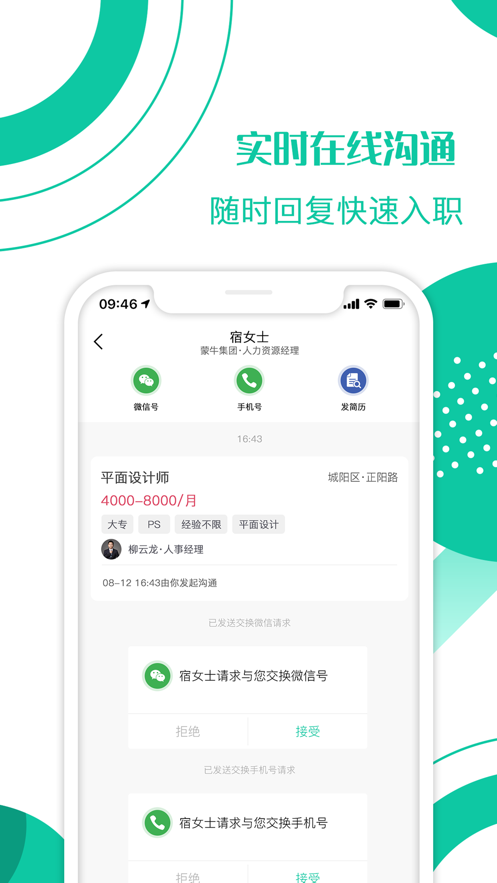 求职蛙