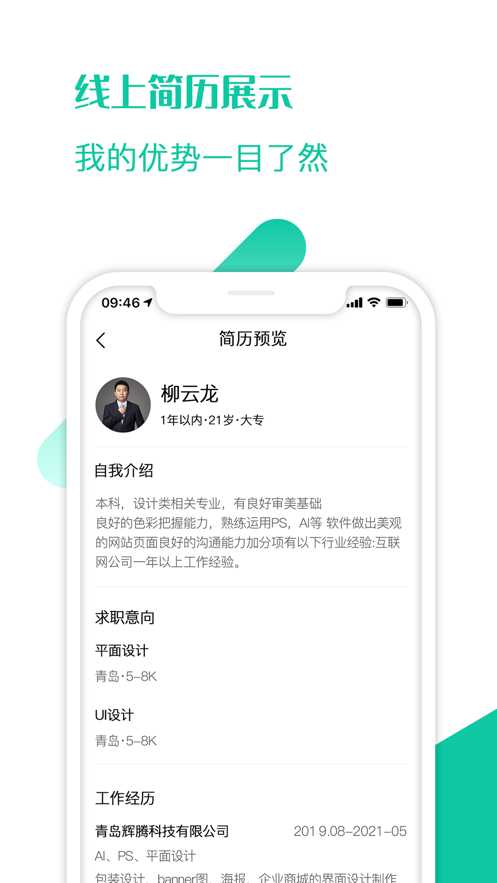 求职蛙