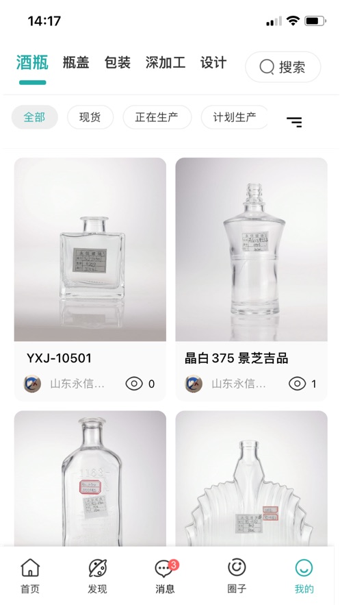 找瓶(酒瓶包装)