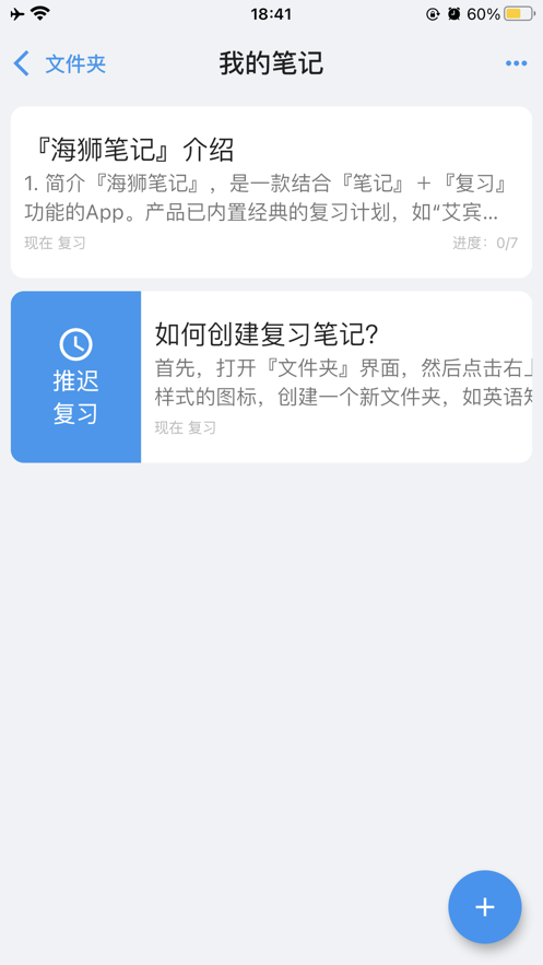 海狮笔记