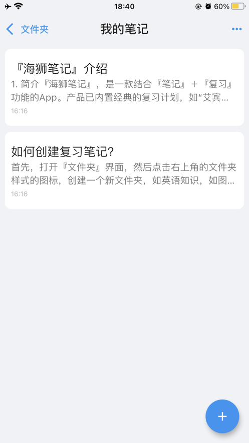 海狮笔记