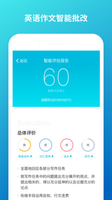 云班课2023最新版