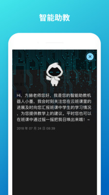 云班课2023最新版