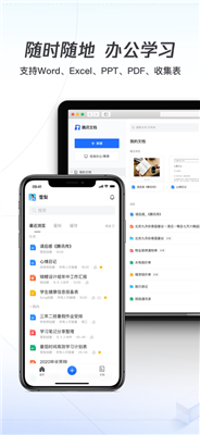 腾讯文档下载工具