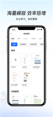 腾讯文档下载工具