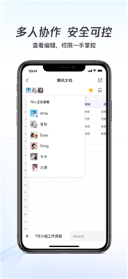 腾讯文档下载工具