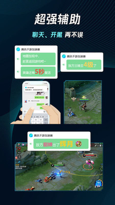 腾讯加速器旧版本2018