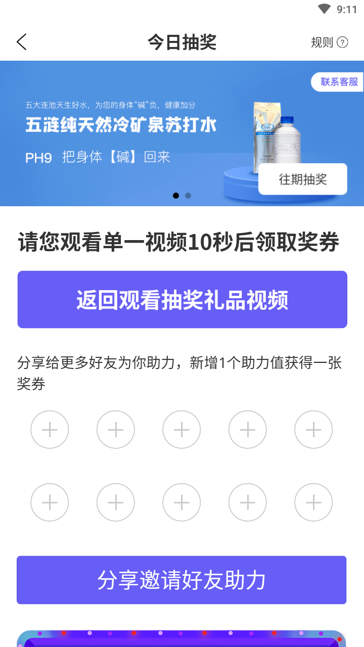 权证通